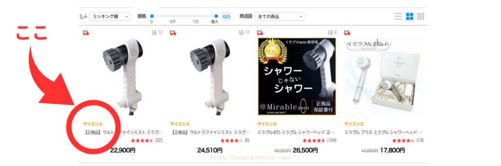Qoo10　ミラブルゼロ販売ページ