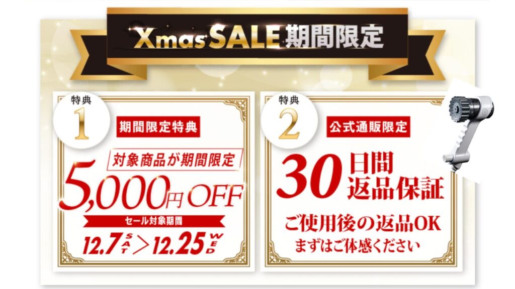 ミルキーウェイ限定特典