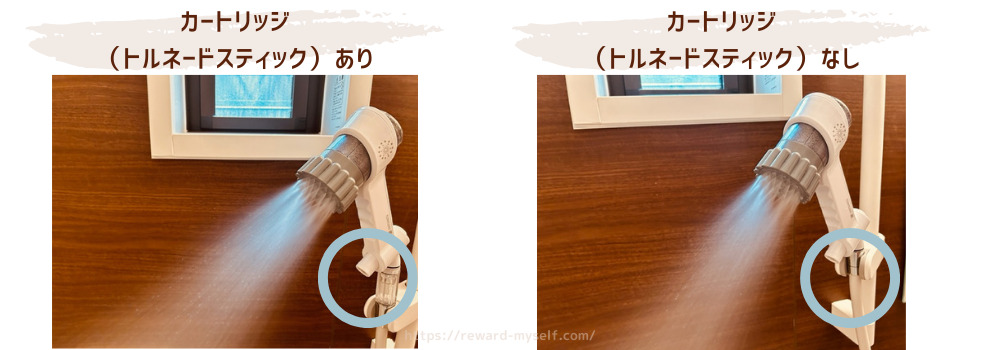 ミラブルゼロ　カートリッジ（トルネードスティック）ありとなしの違い