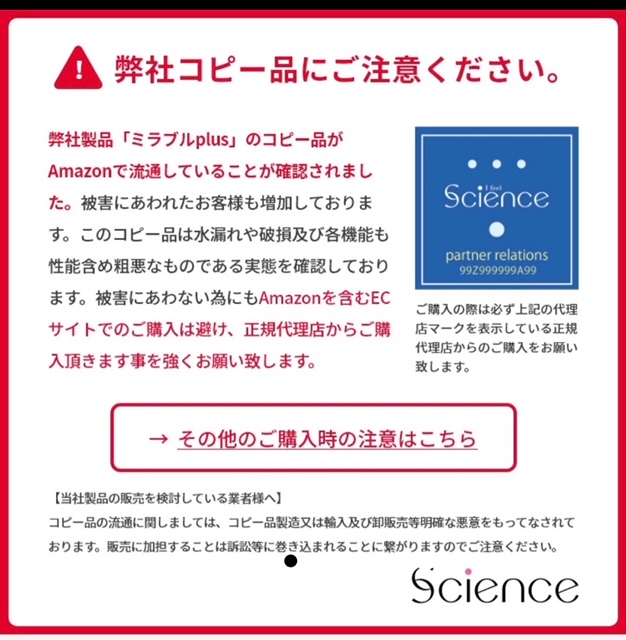 株式会社 サイエンスより引用
