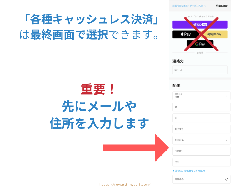 BANG　ミラブルゼロ購入画面 先にメールや住所を入力します