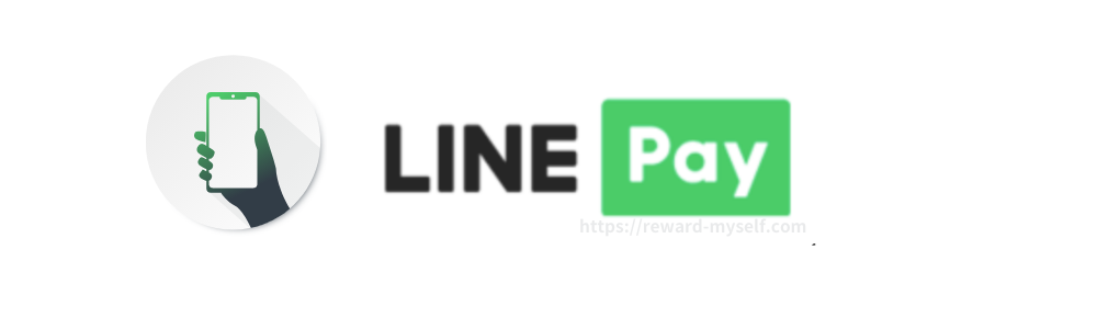 ミラブルゼロをLINE Pay決済ができる販売店