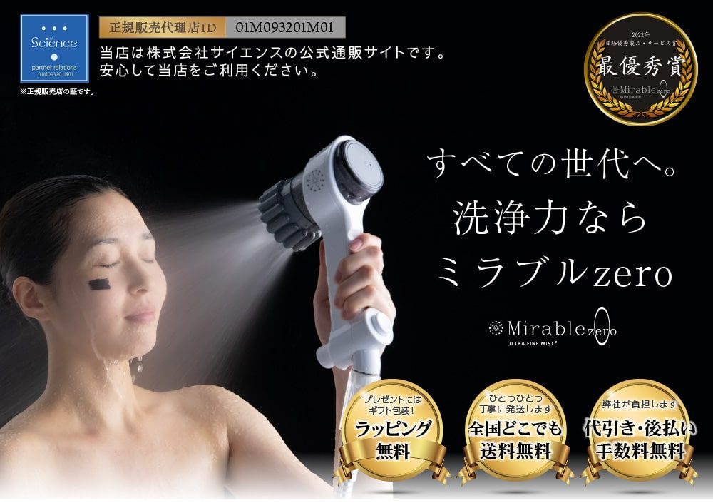 Amazon Payが使えるミルキーウェイ（16,000円割引キャンペーン開催中！）
