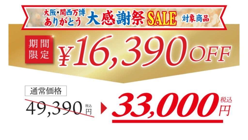 ミラブル公式通販　ミルキーウェイ