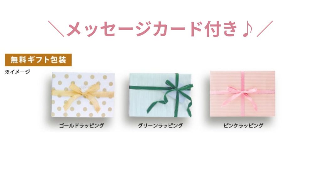 ミラブル正規代理店「ミルキーウェイ」無料ラッピング