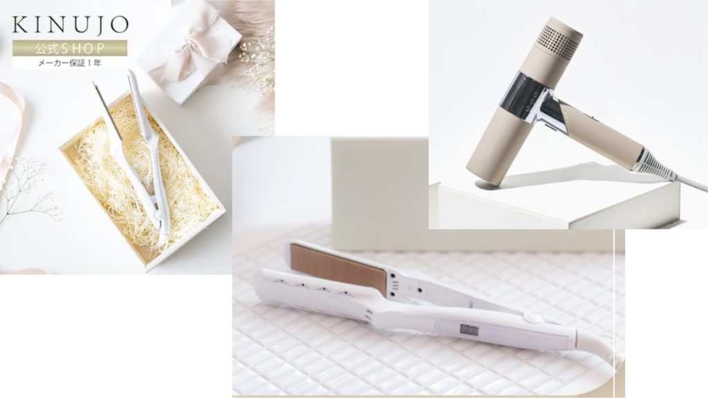 絹女（KINUJO）を公式サイトで買うメリット