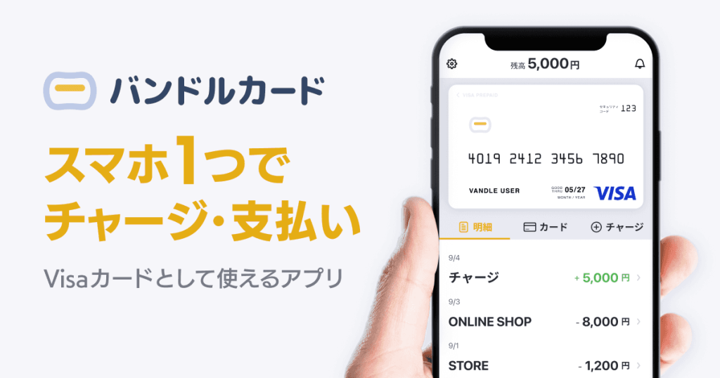 KINUJOでバンドルカードは使える?